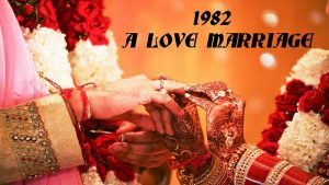 1982_a_love_marriage